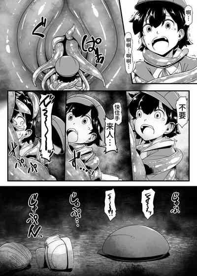 肉蟲の洞 7