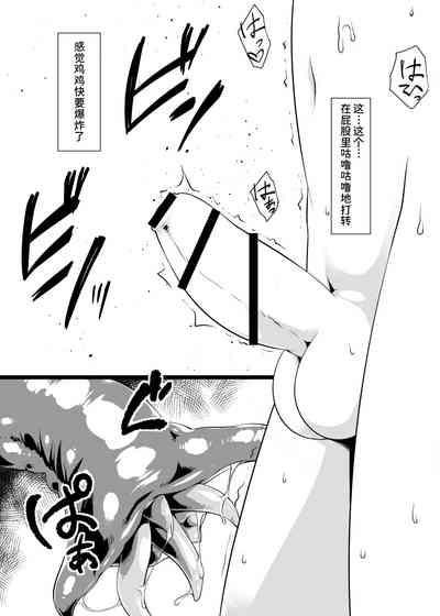 路地裏で蠢くモノ 10