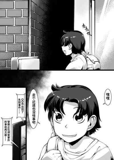 路地裏で蠢くモノ 2