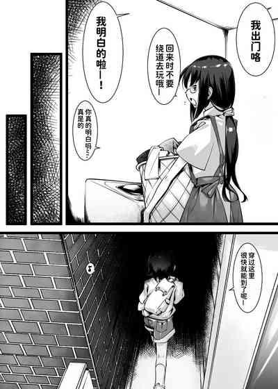 路地裏で蠢くモノ 3