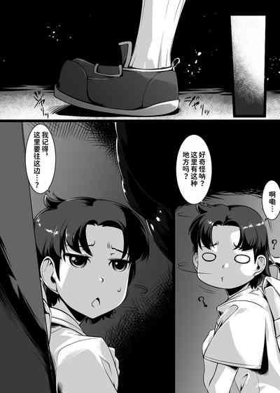 路地裏で蠢くモノ 4