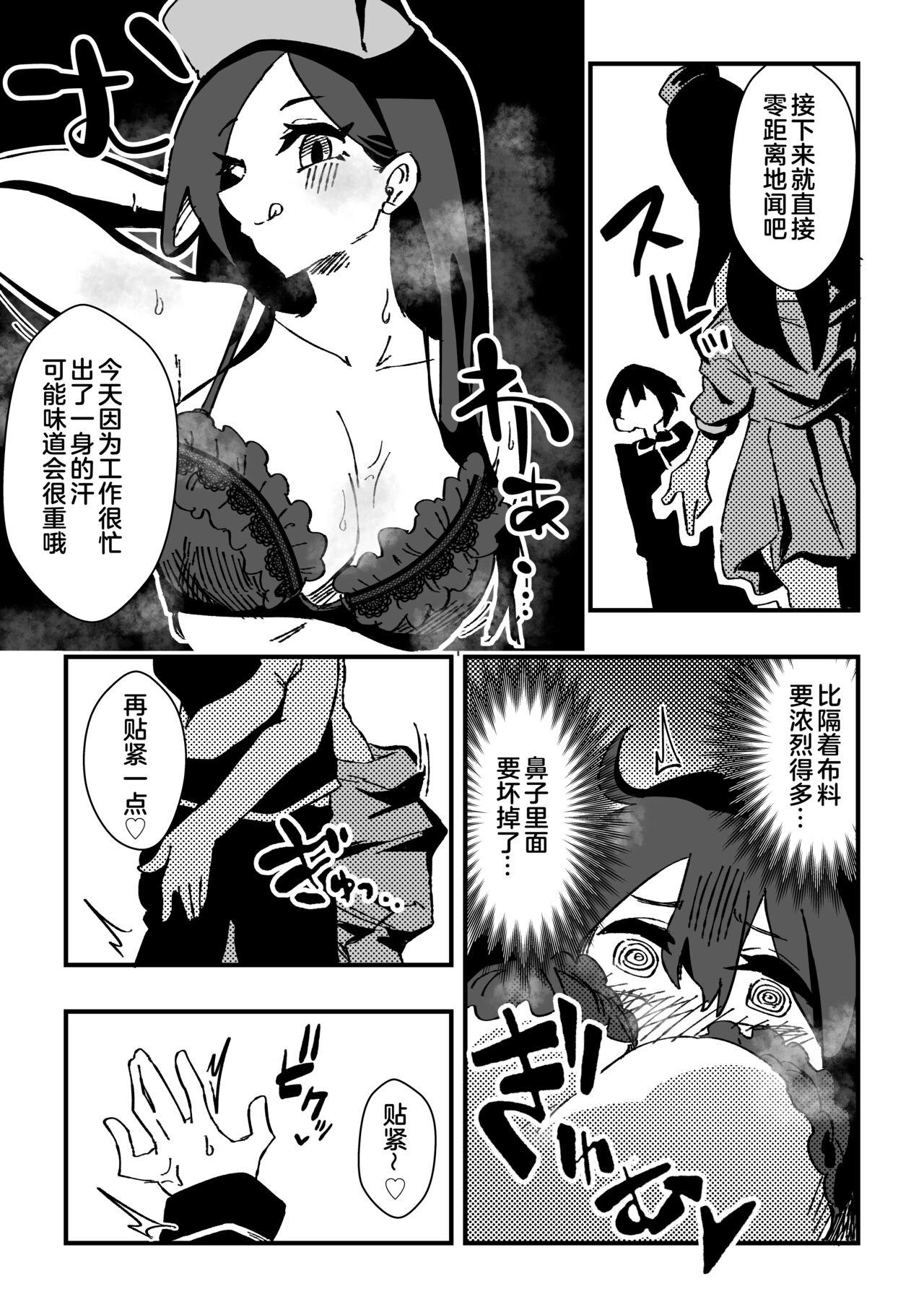 Nursetachi ni Yoru Nioi Chiryou - Page 10