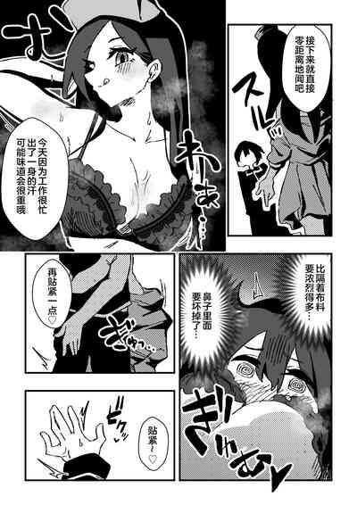 Nursetachi ni Yoru Nioi Chiryou 10
