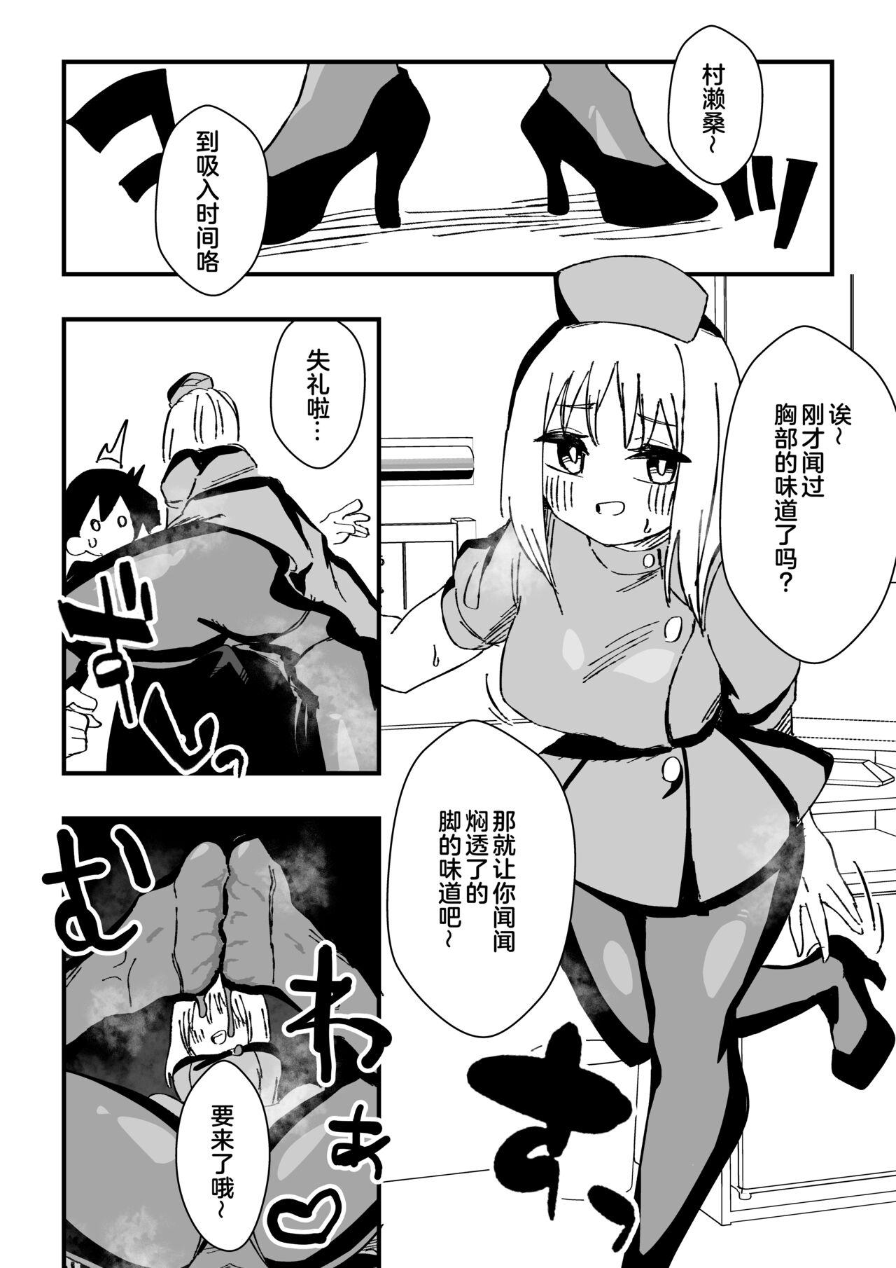 Nursetachi ni Yoru Nioi Chiryou - Page 11