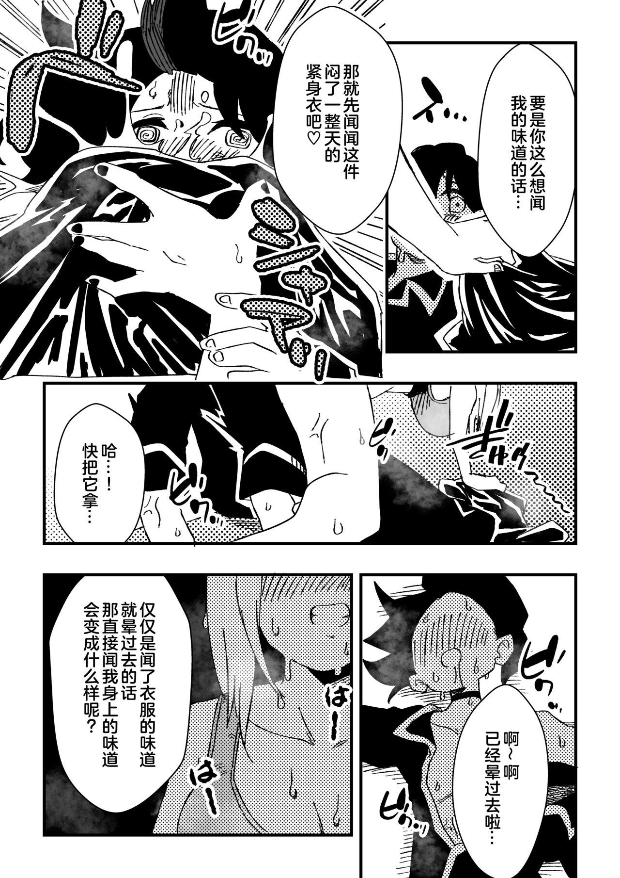 Nursetachi ni Yoru Nioi Chiryou - Page 36