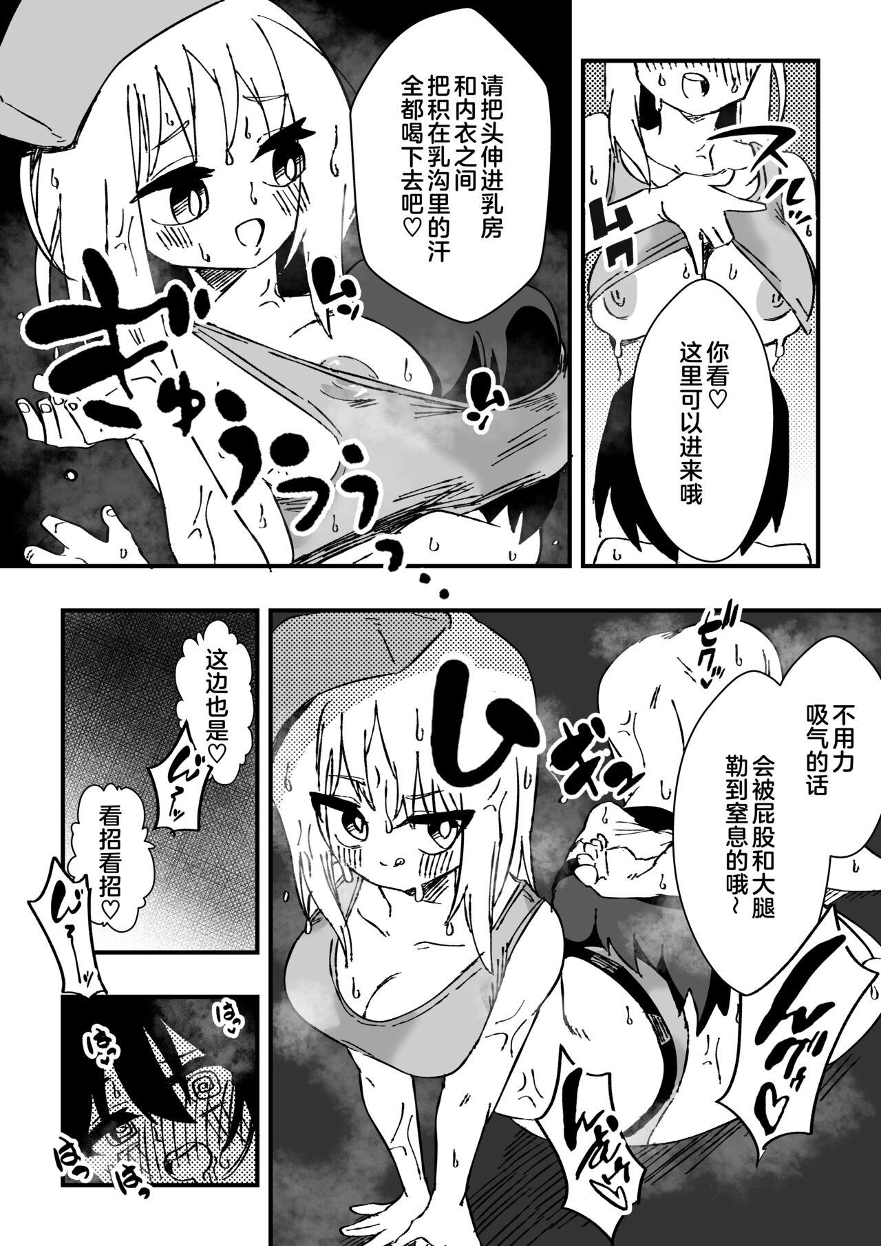 Nursetachi ni Yoru Nioi Chiryou - Page 37