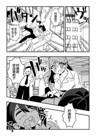 Nursetachi ni Yoru Nioi Chiryou 4