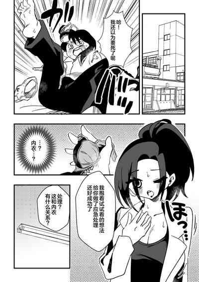 Nursetachi ni Yoru Nioi Chiryou 5