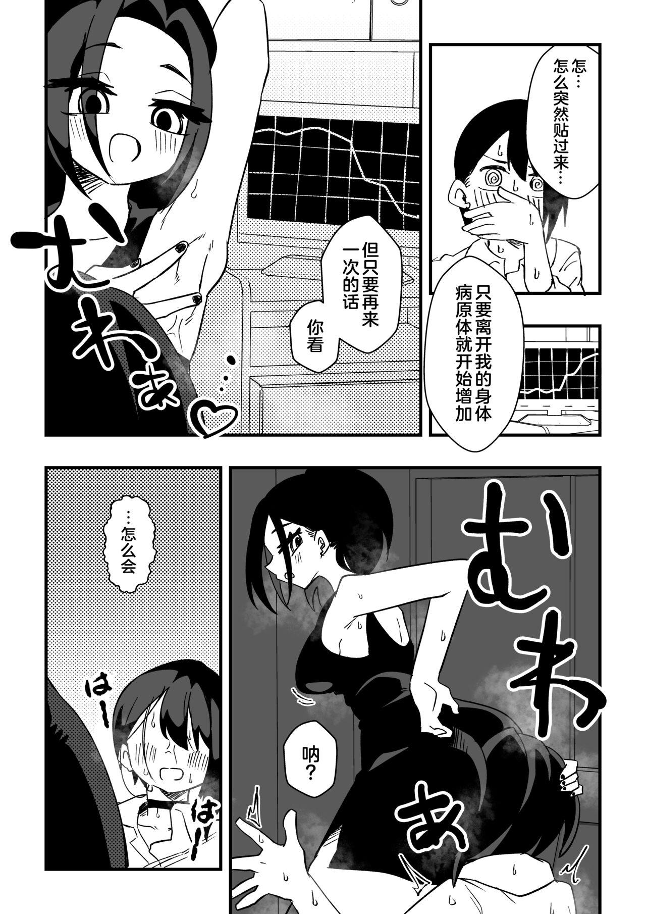 Nursetachi ni Yoru Nioi Chiryou - Page 7