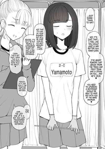 Penis no Dekasa de Subete ga Kimaru Sekai de Sochin no Boku ga Kisekiteki ni Te ni Ireta Kanojo wa Touzen no You ni Dekachin ni Netorarete Owaru | Human Rights Line 4
