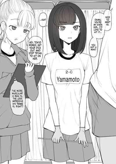 Penis no Dekasa de Subete ga Kimaru Sekai de Sochin no Boku ga Kisekiteki ni Te ni Ireta Kanojo wa Touzen no You ni Dekachin ni Netorarete Owaru | Human Rights Line 5