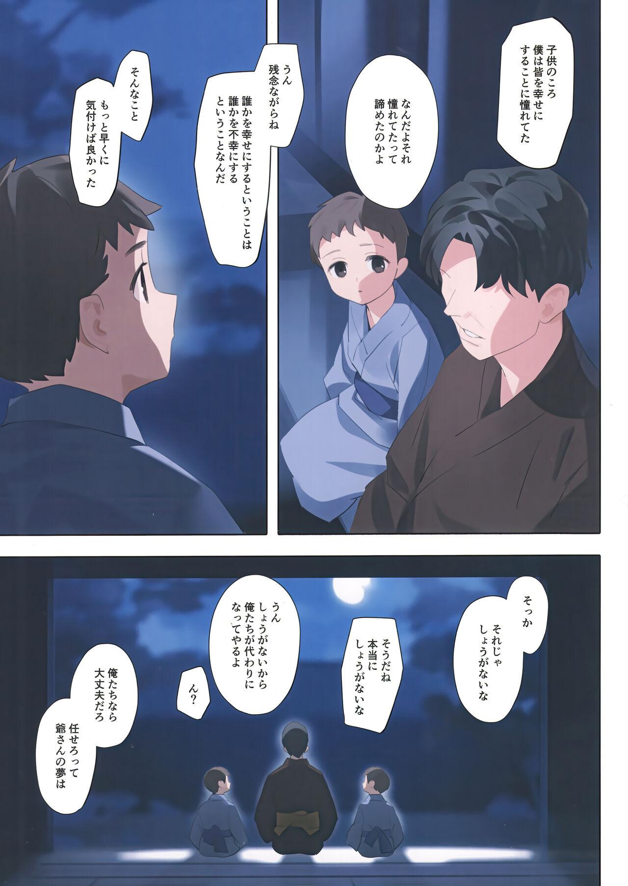 Murasaki no Yume 3 - Page 2