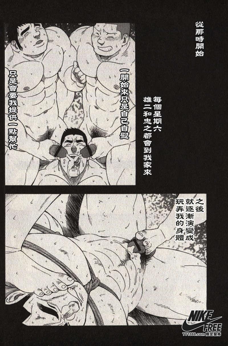 Taiiku Kyoushi - Kanzenban 15