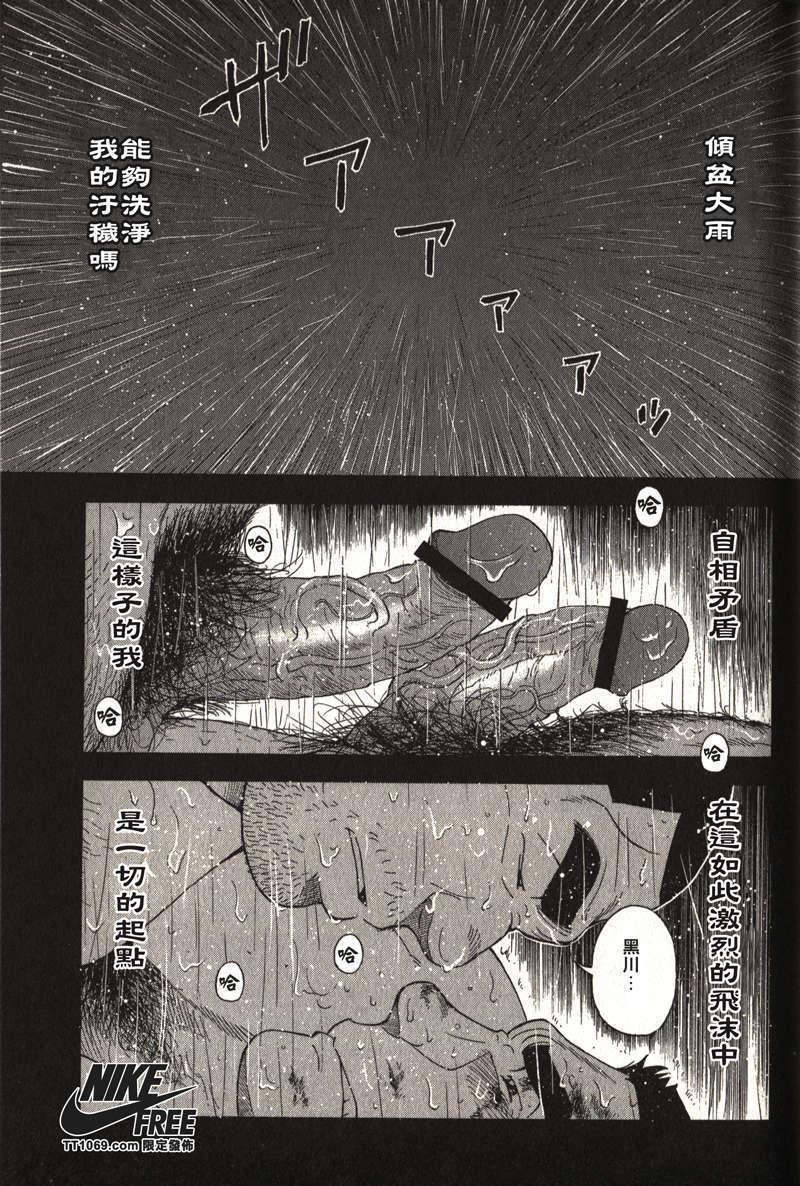 Taiiku Kyoushi - Kanzenban 1