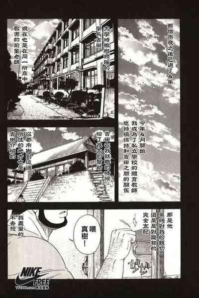 Taiiku Kyoushi - Kanzenban 4