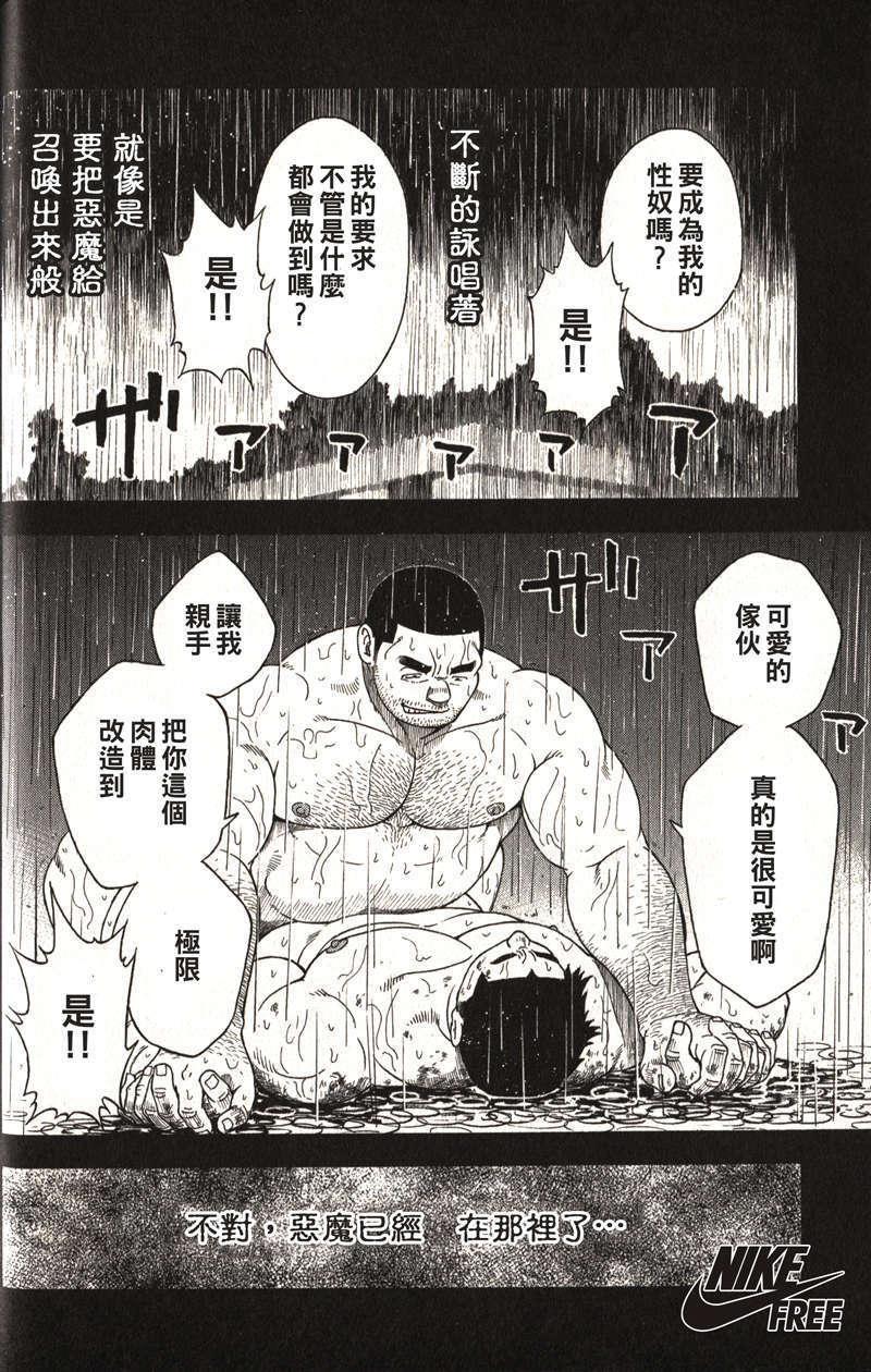 Taiiku Kyoushi - Kanzenban 51