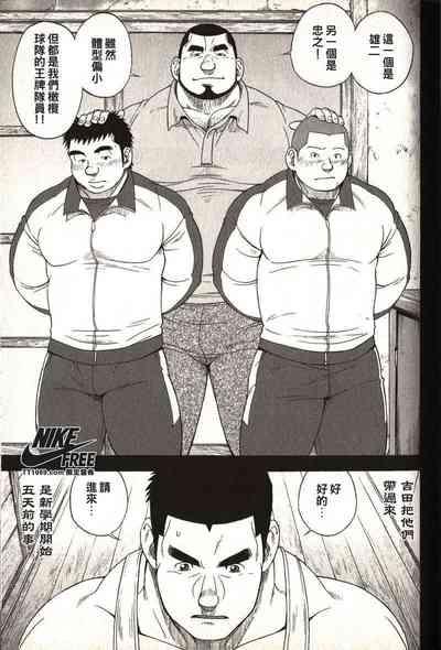 Taiiku Kyoushi - Kanzenban 5