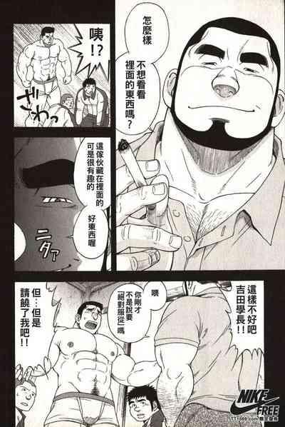 Taiiku Kyoushi - Kanzenban 8