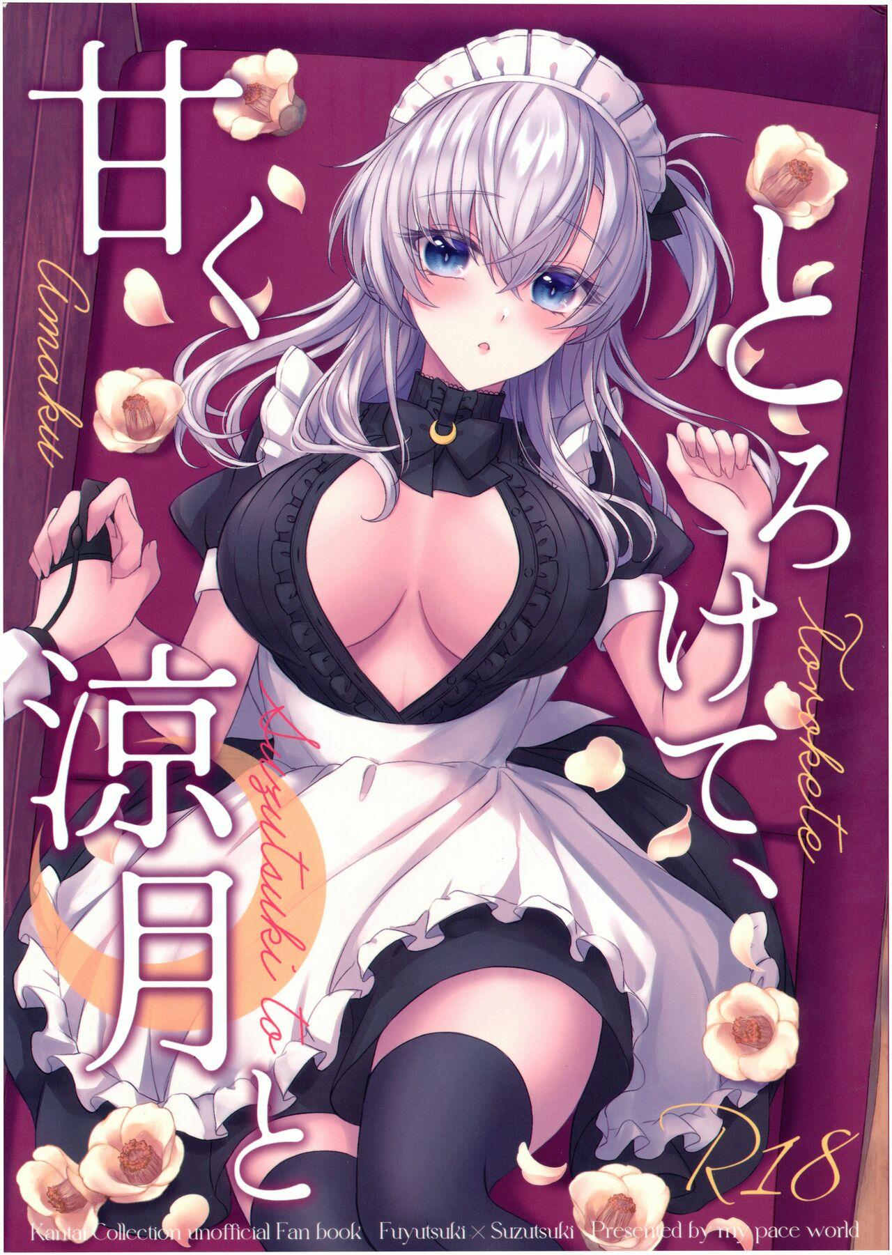 Amaku Torokete, Suzutsuki to 0