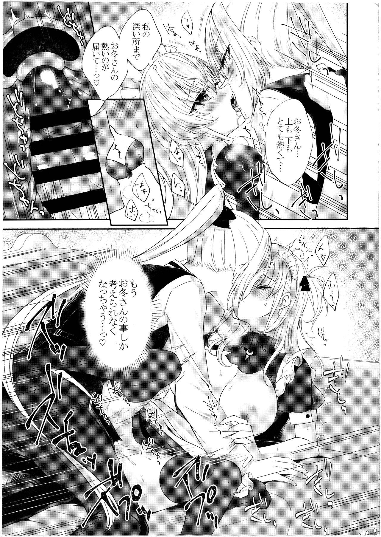 Amaku Torokete, Suzutsuki to 12