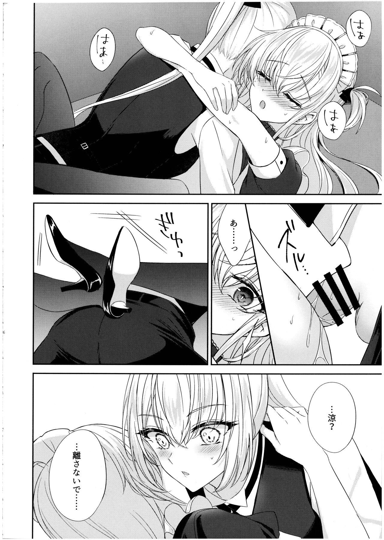 Amaku Torokete, Suzutsuki to 15