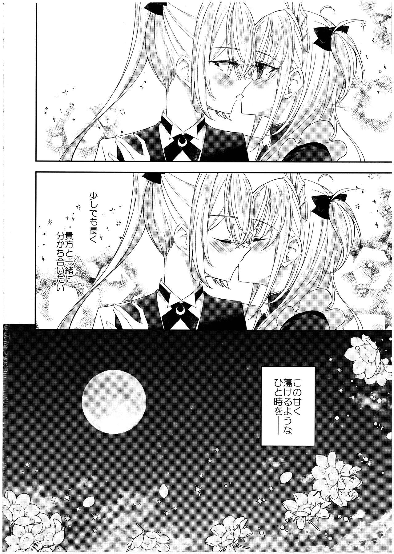 Amaku Torokete, Suzutsuki to 21