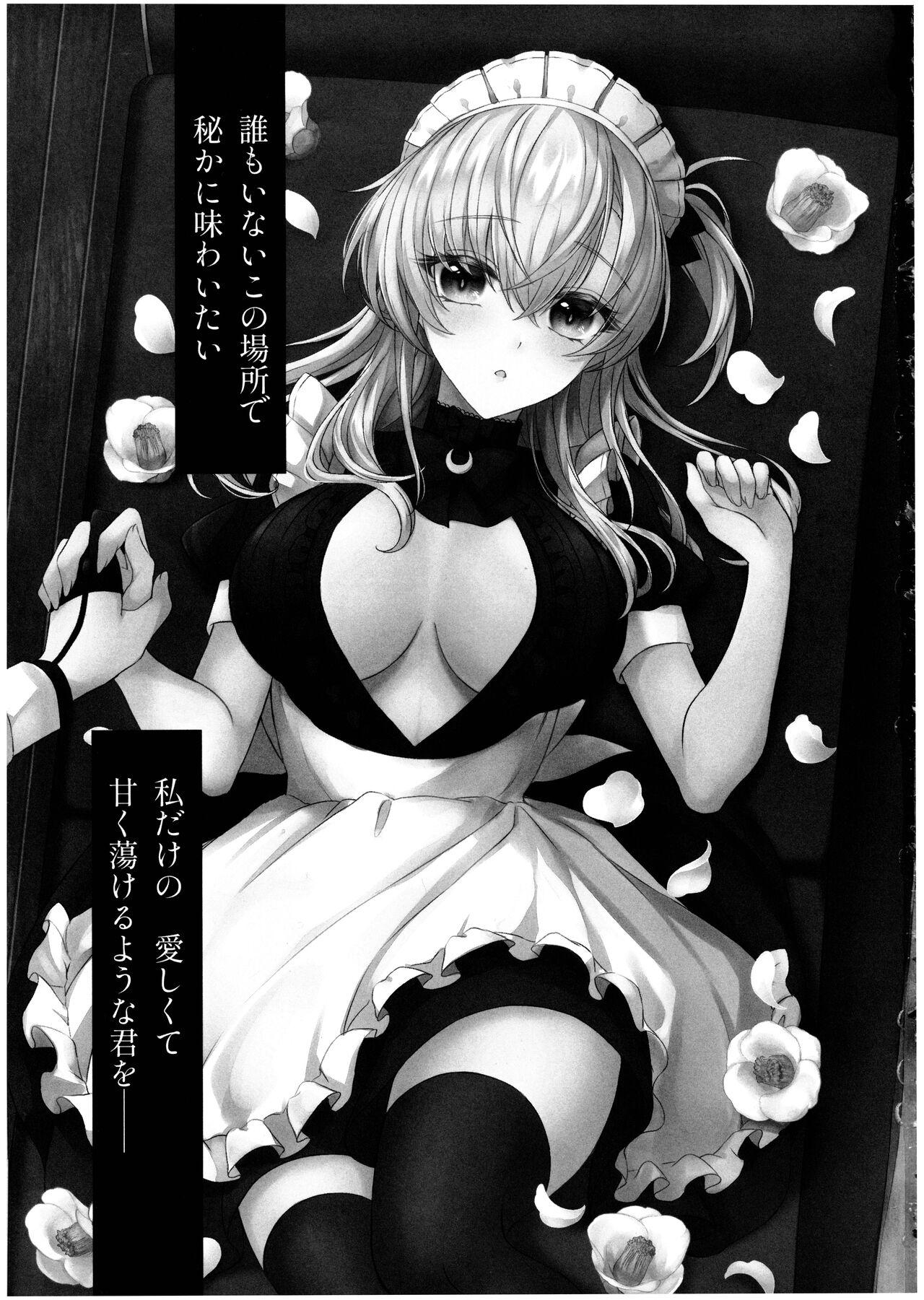 Amaku Torokete, Suzutsuki to 2