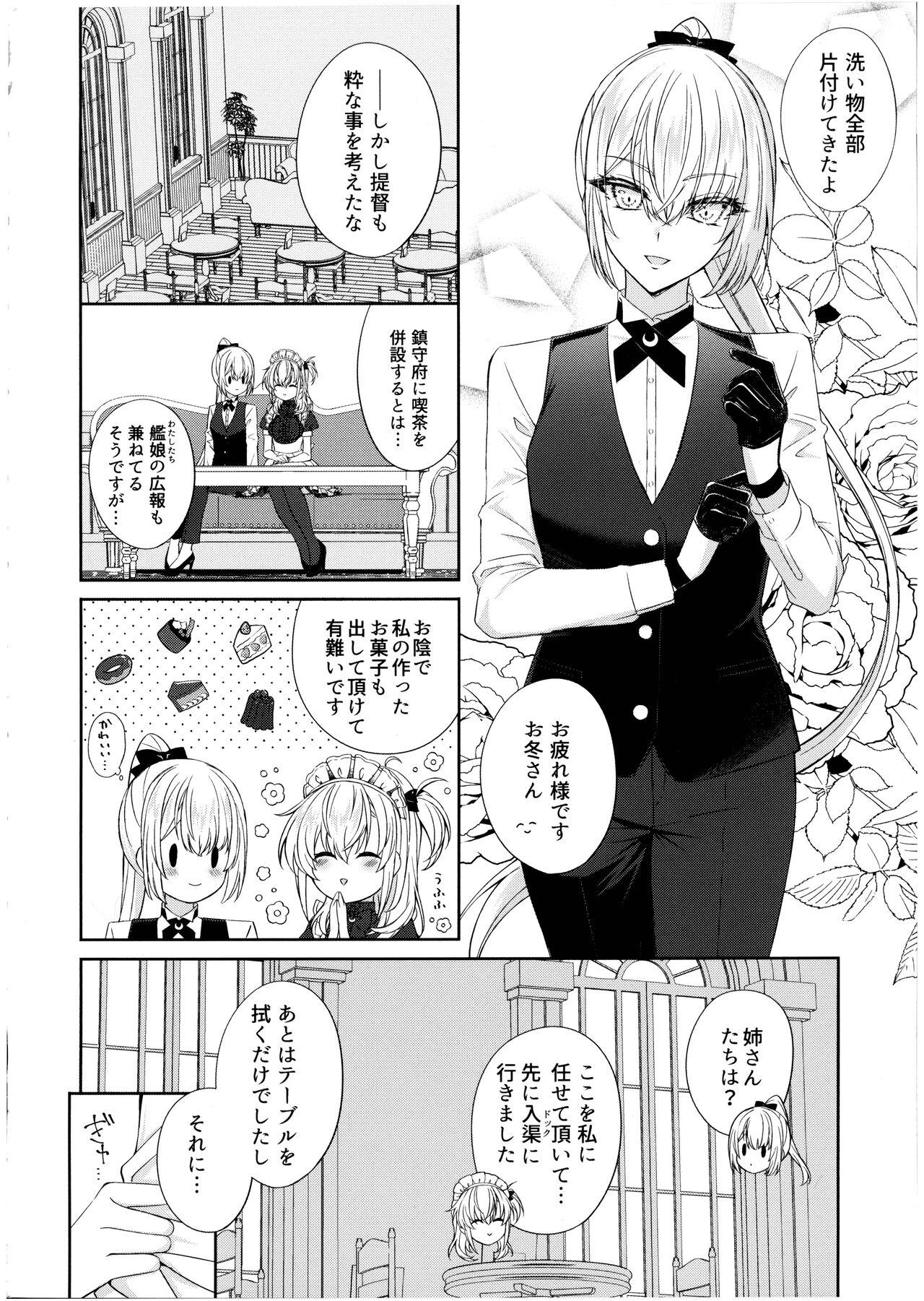 Amaku Torokete, Suzutsuki to 5