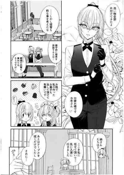 Amaku Torokete, Suzutsuki to 6