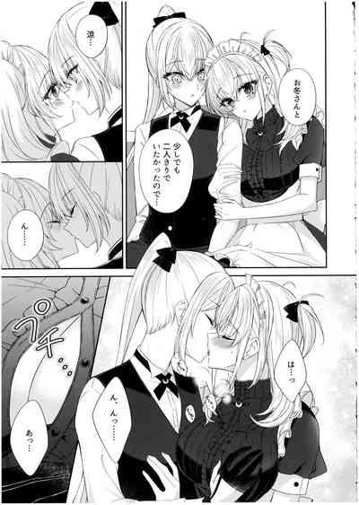 Amaku Torokete, Suzutsuki to 7