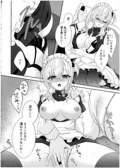 Amaku Torokete, Suzutsuki to 8