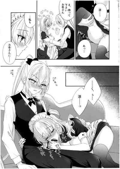 Amaku Torokete, Suzutsuki to 9