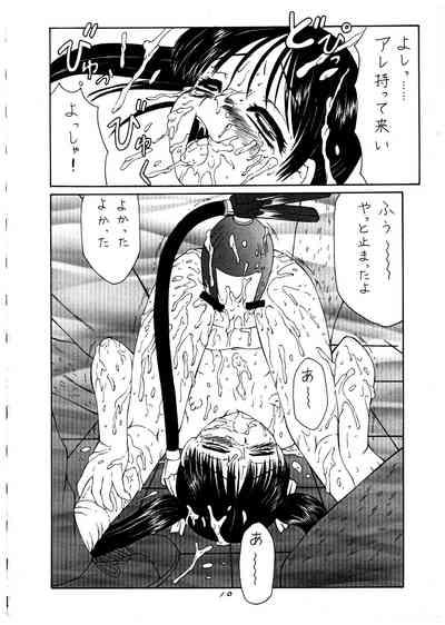 Momo-an Vol. 1 10