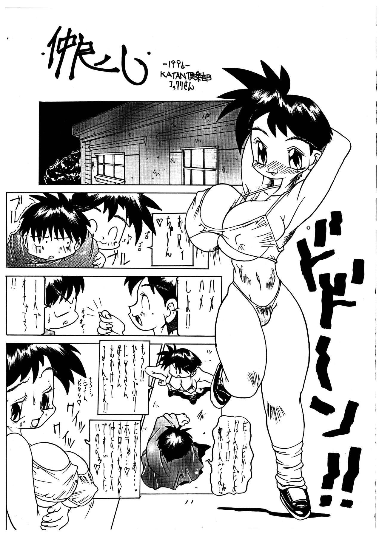 Momo-an Vol. 1 10