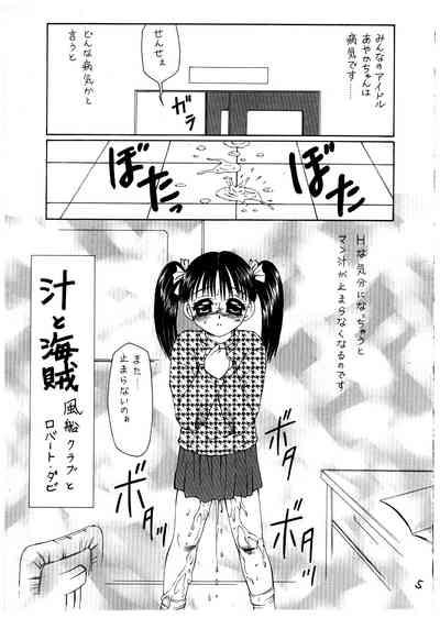 Momo-an Vol. 1 5