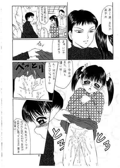 Momo-an Vol. 1 6