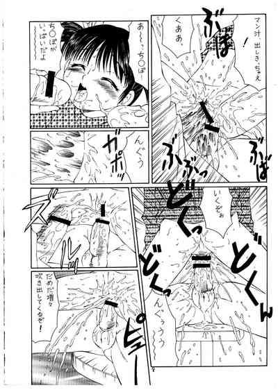 Momo-an Vol. 1 8