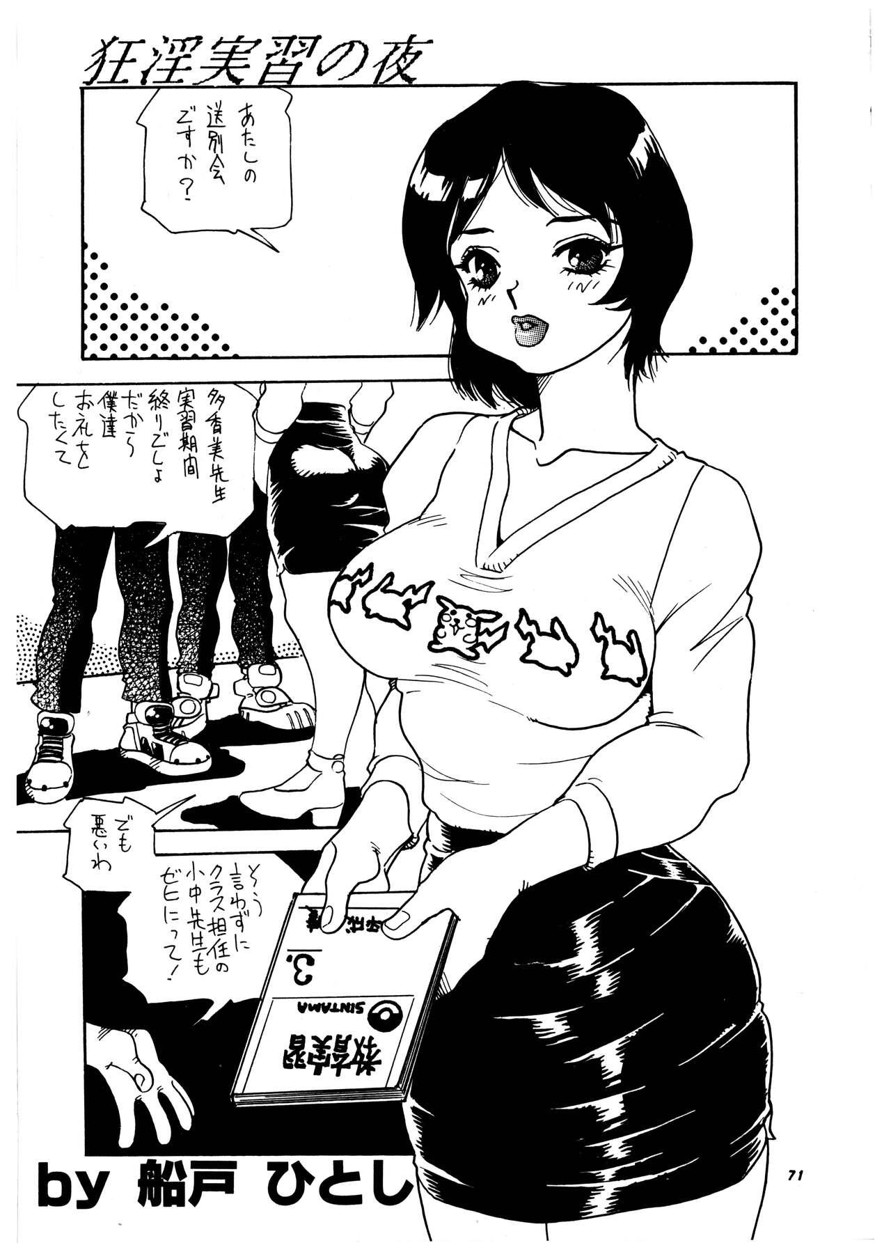 Momo-an Vol. 3 70