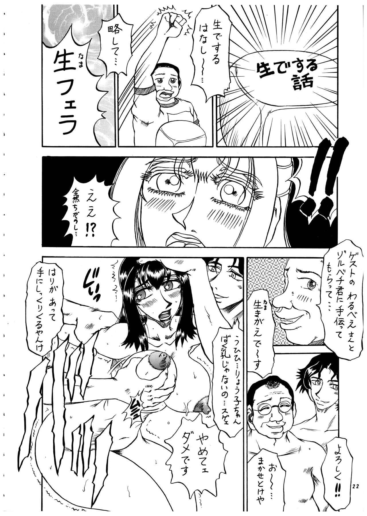 Momo-an Vol. 4 22