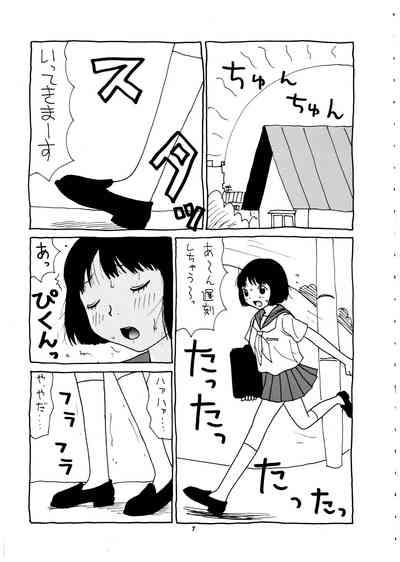 Momo-an Vol. 4 8