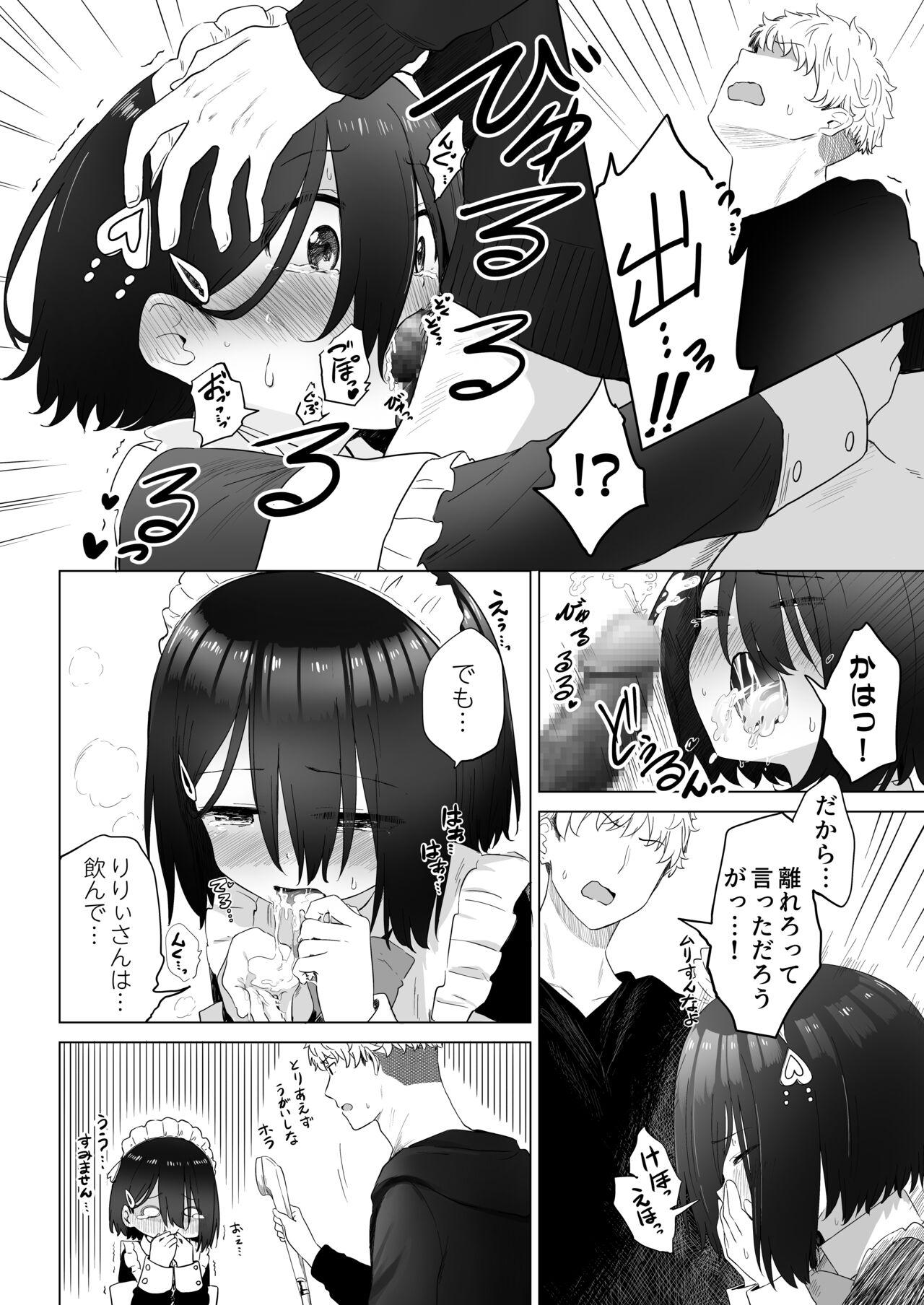 Tonari no Narikiri Cosplay Shoujo 34