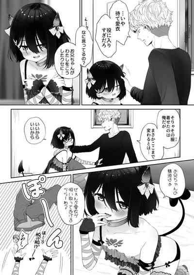 Tonari no Narikiri Cosplay Shoujo 3