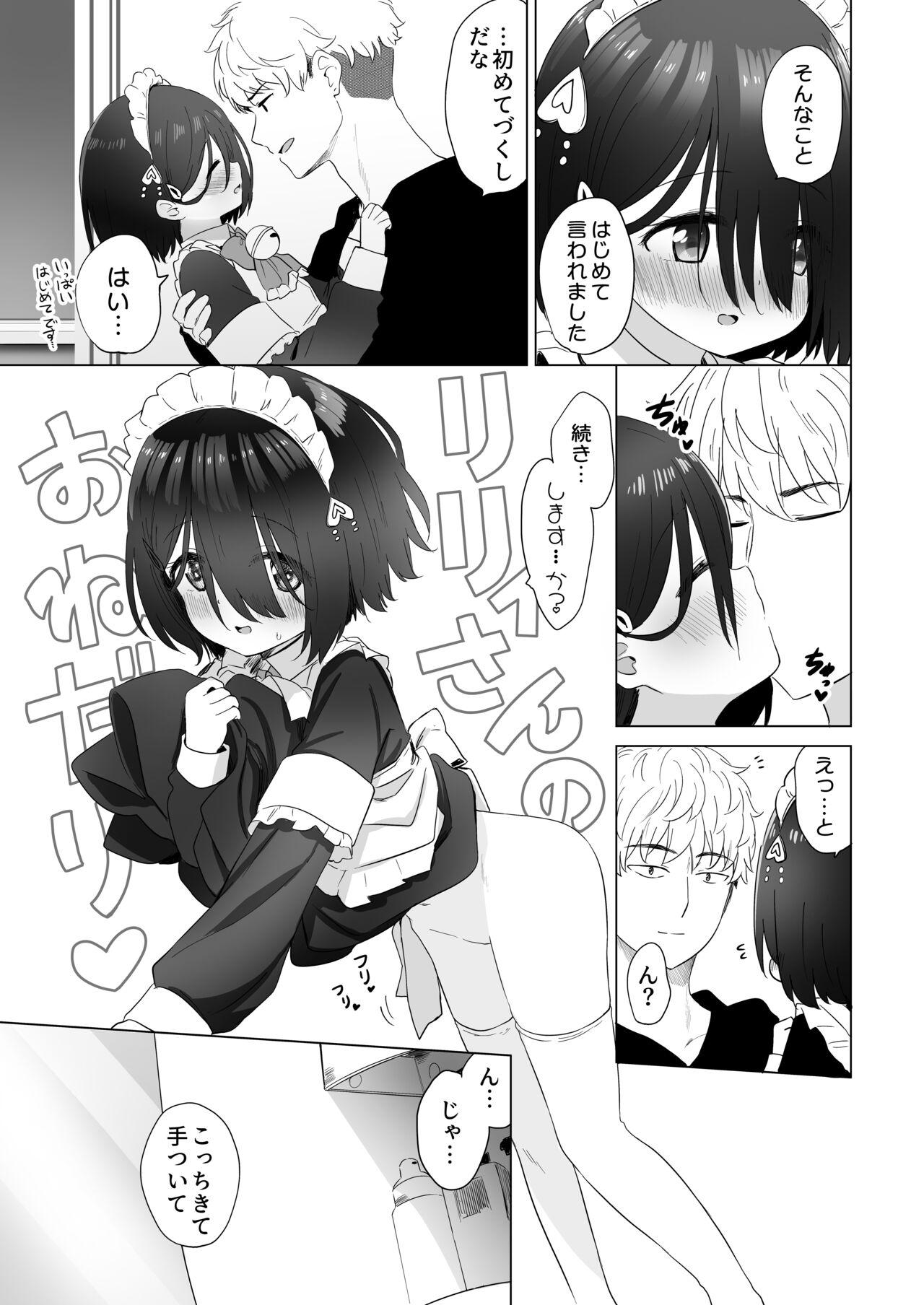 Tonari no Narikiri Cosplay Shoujo 49