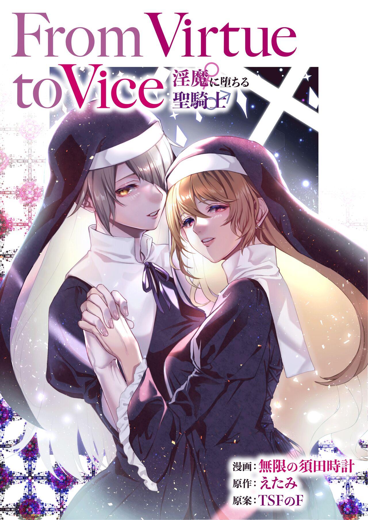 [TSF no F (Mugen no Sudadokei, Etami)] From Virtue to Vice ~Inma ni Ochiru Seikishi~ | From Virtue to Vice ~The Holy Knight That Falls To The Succubi~ [English] {Doujins.com} 0