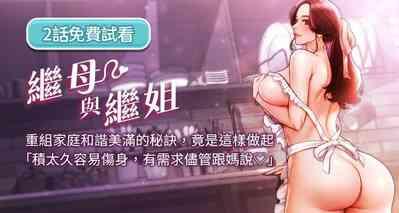 继母与继姐 | 繼母與繼姐 1-22 1