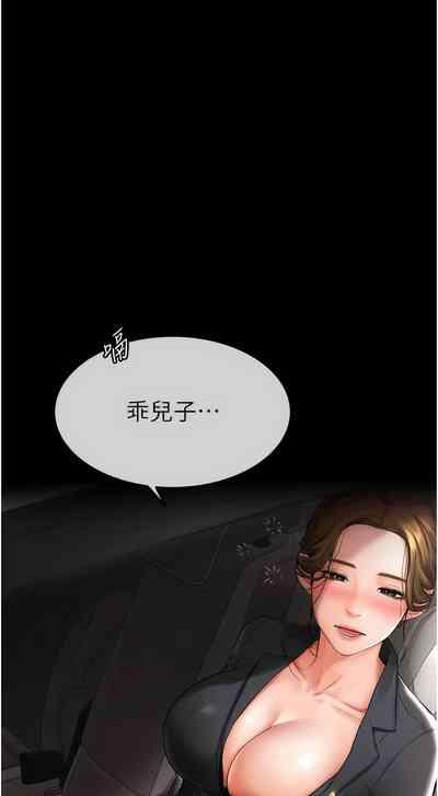 继母与继姐 | 繼母與繼姐 1-22 7
