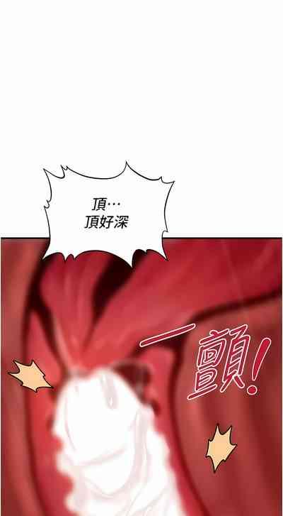 催眠撩法 1-15 10