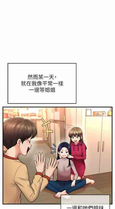 催眠撩法 1-15 5