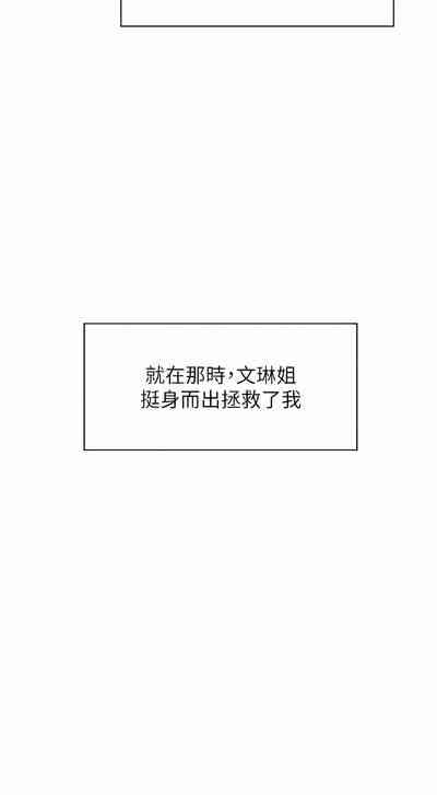 催眠撩法 1-15 6
