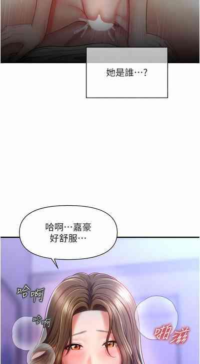 催眠撩法 1-15 8